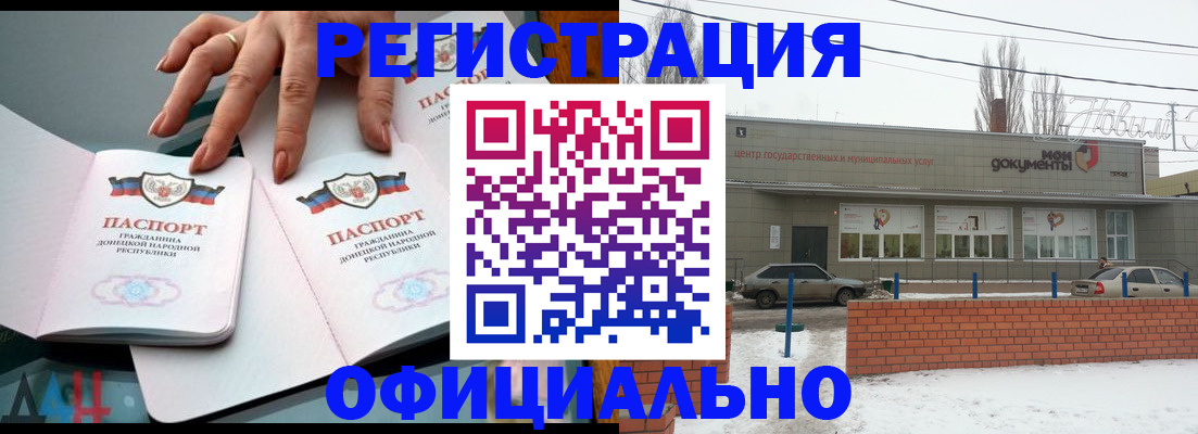 регистрация в Ужуре