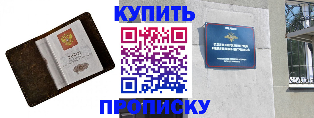 временная регистрация надежно в Ужуре